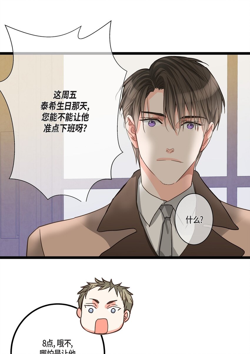 36 他们俩真的很般配(1/2)-第36话