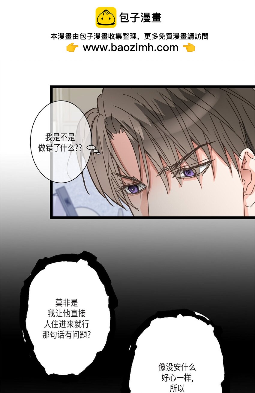 36 他们俩真的很般配(1/2)-第36话