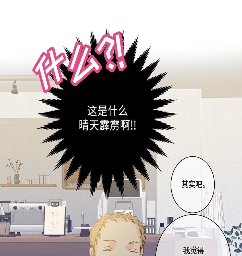 36 他们俩真的很般配(1/2)-第36话