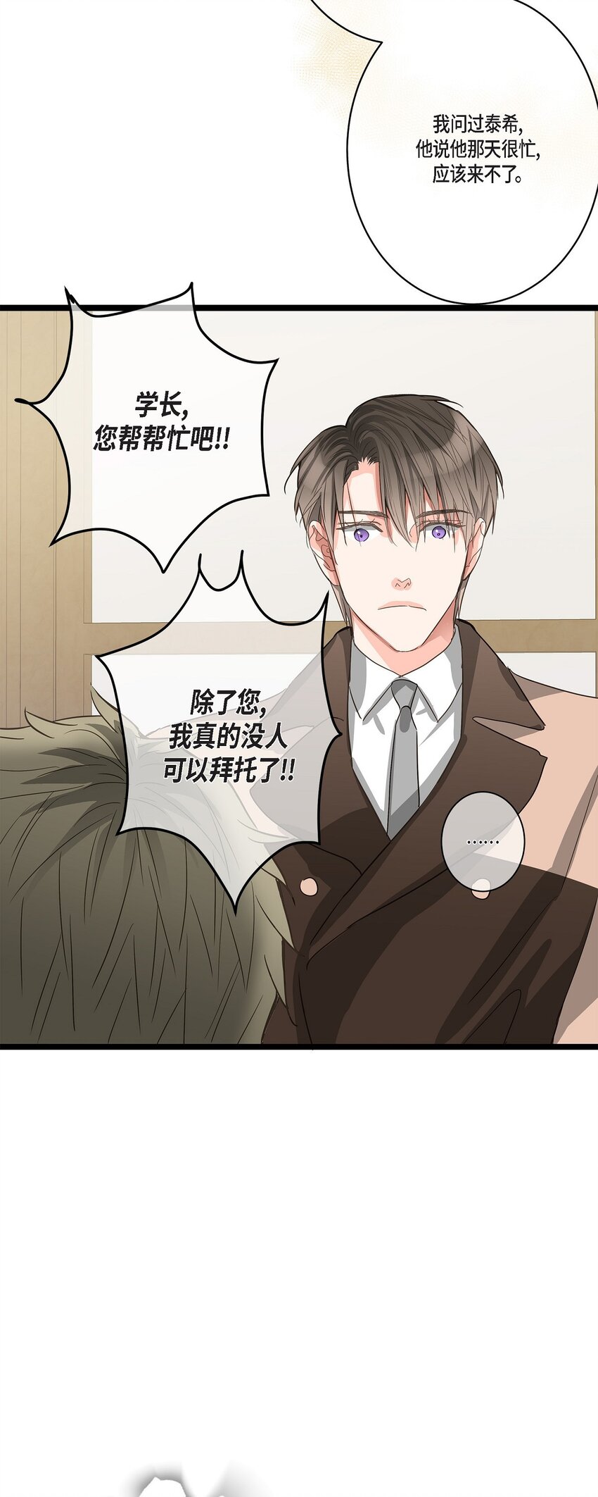 36 他们俩真的很般配(1/2)-第36话