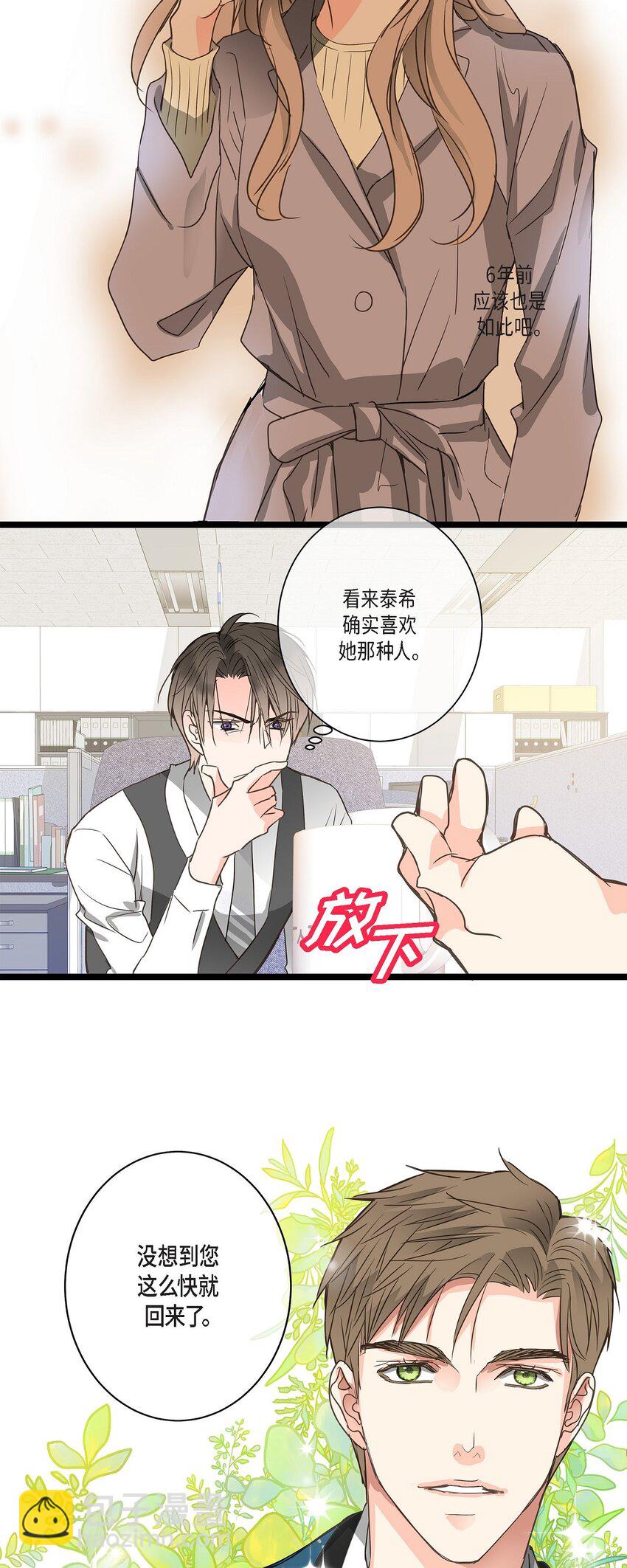 36 他们俩真的很般配(1/2)-第36话