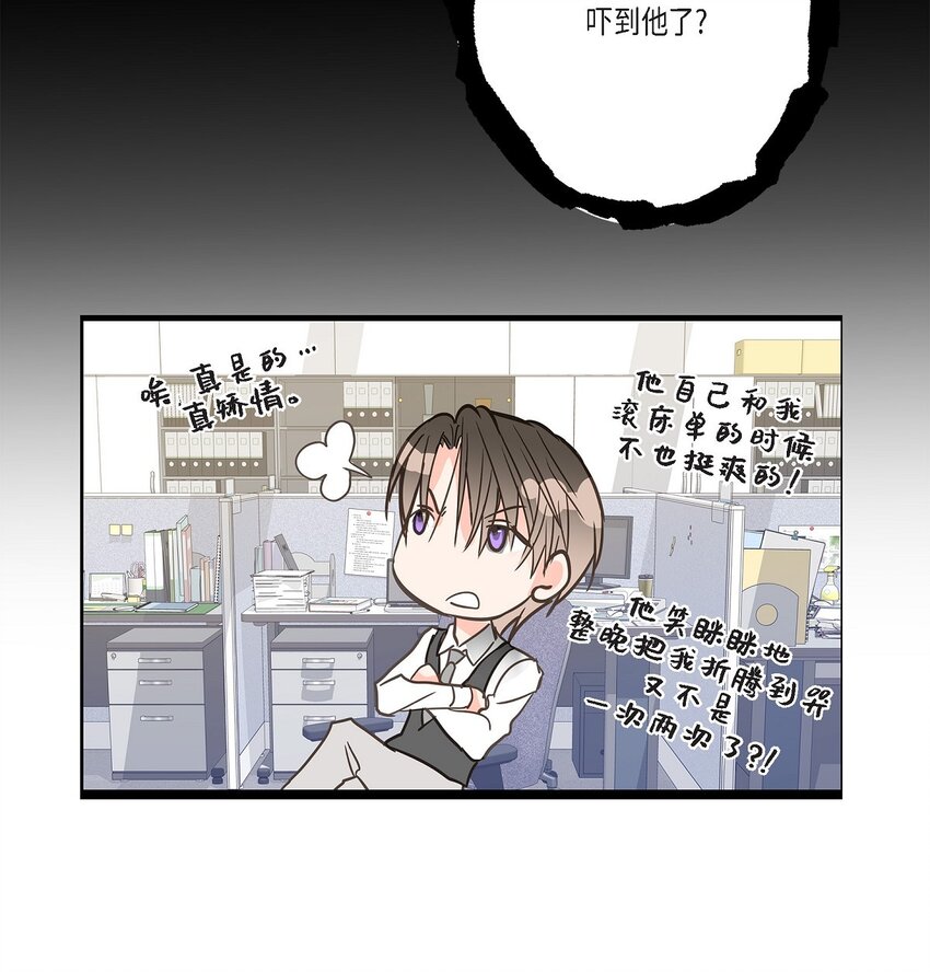 36 他们俩真的很般配(1/2)-第36话