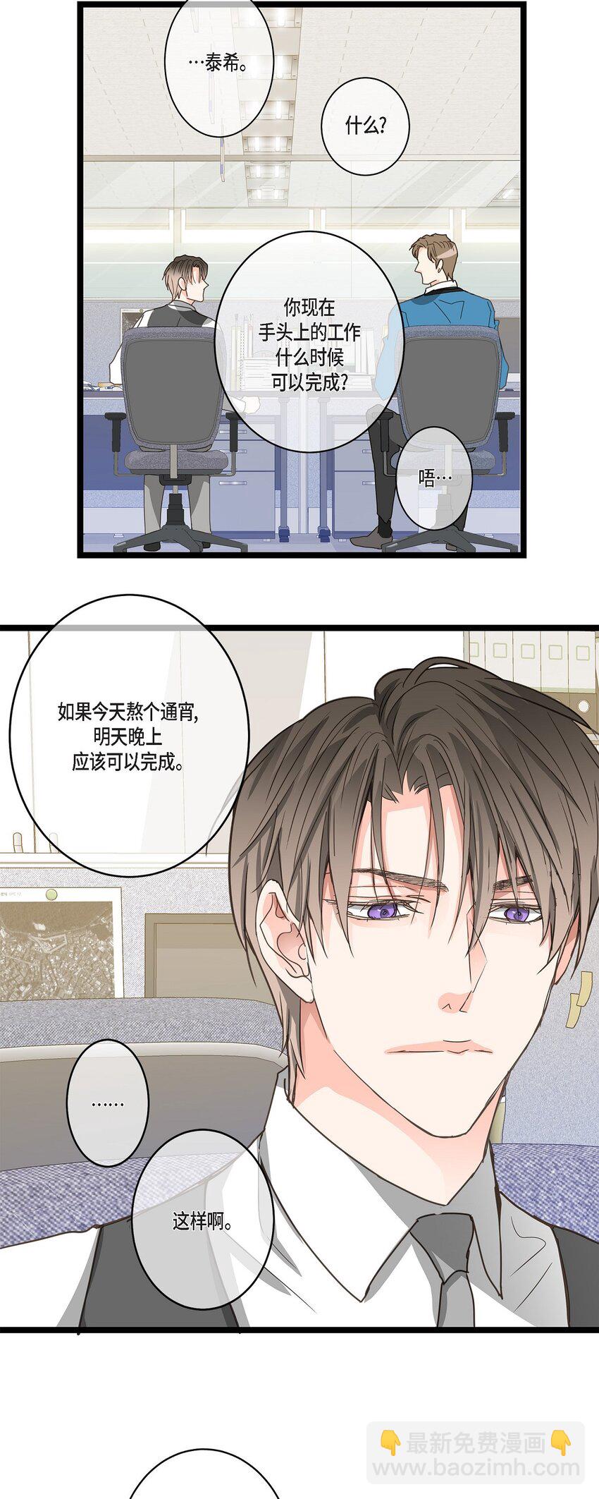 36 他们俩真的很般配(1/2)-第36话