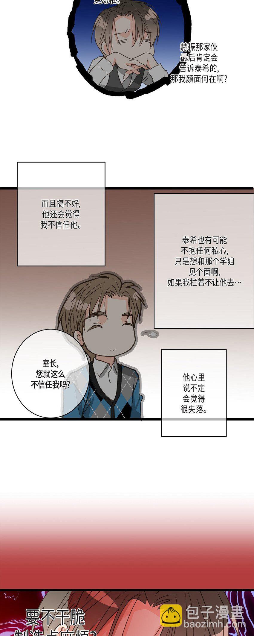 36 他们俩真的很般配(1/2)-第36话