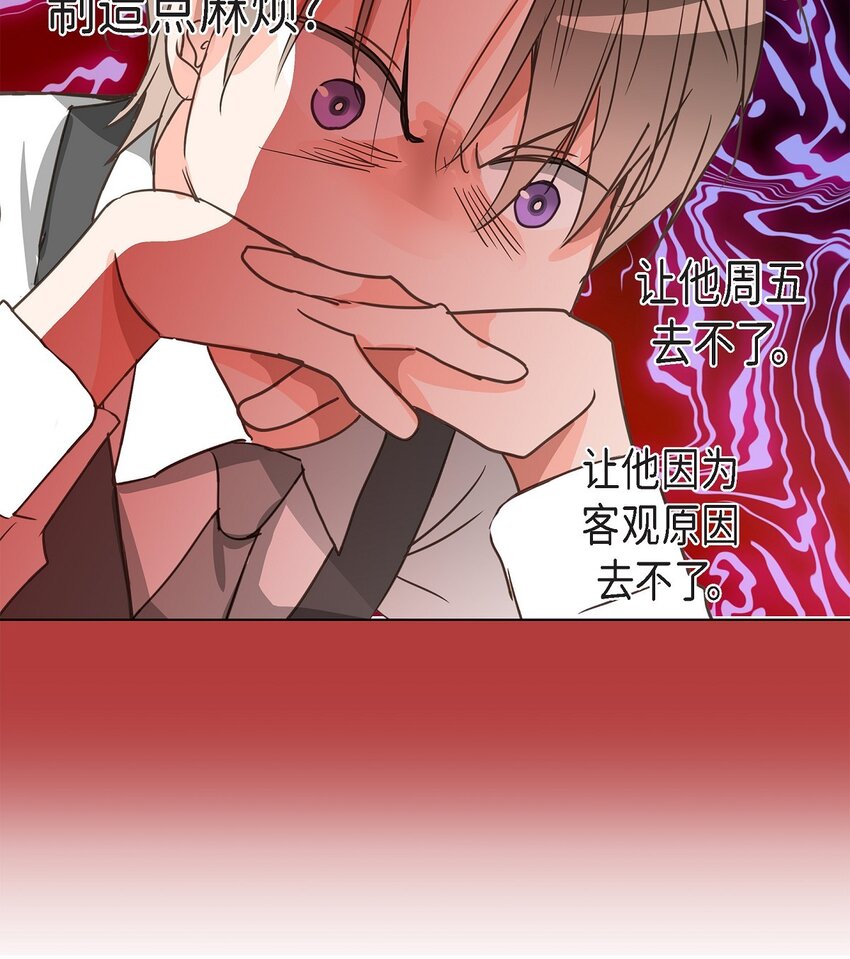 36 他们俩真的很般配(1/2)-第36话