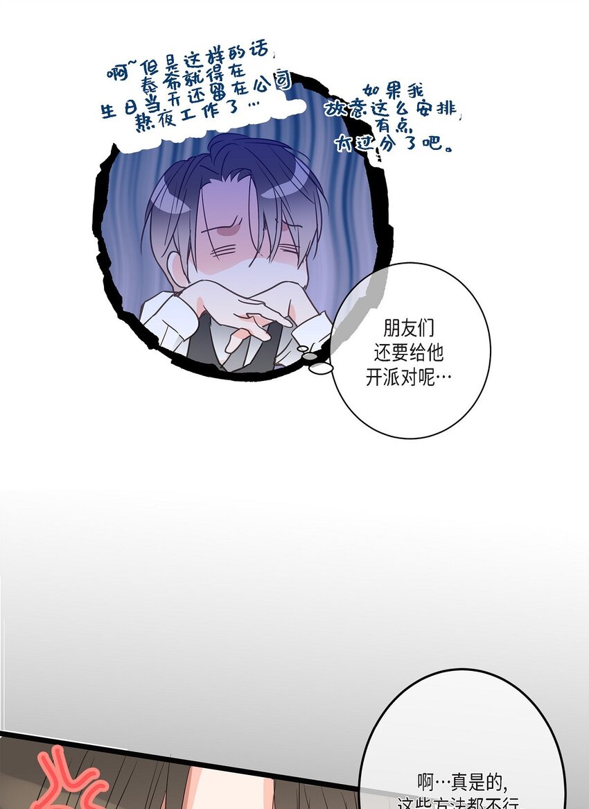 36 他们俩真的很般配(1/2)-第36话