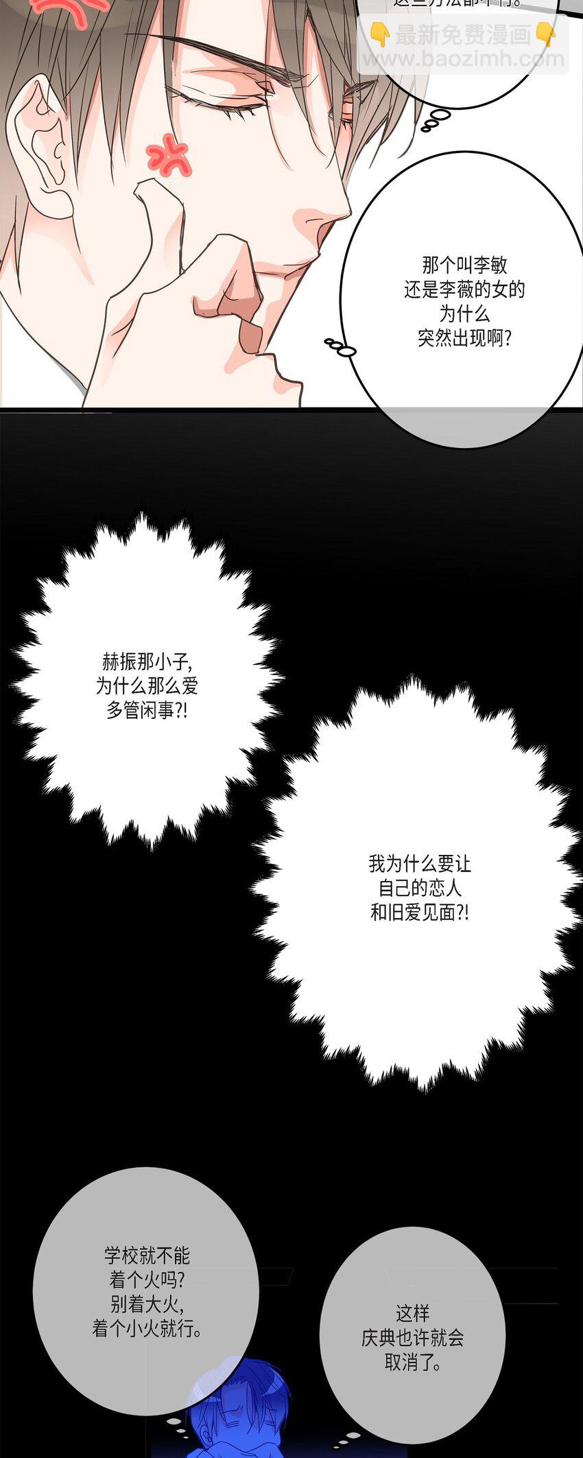 36 他们俩真的很般配(1/2)-第36话