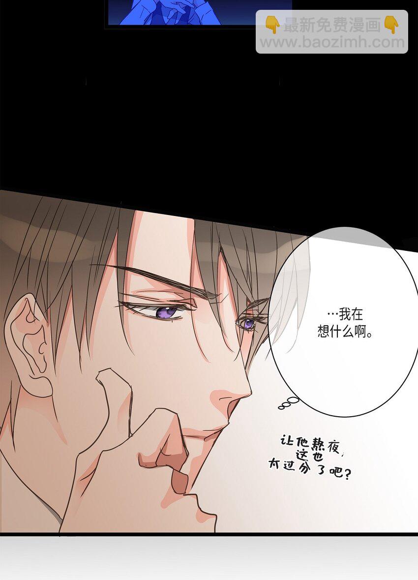 36 他们俩真的很般配(1/2)-第36话