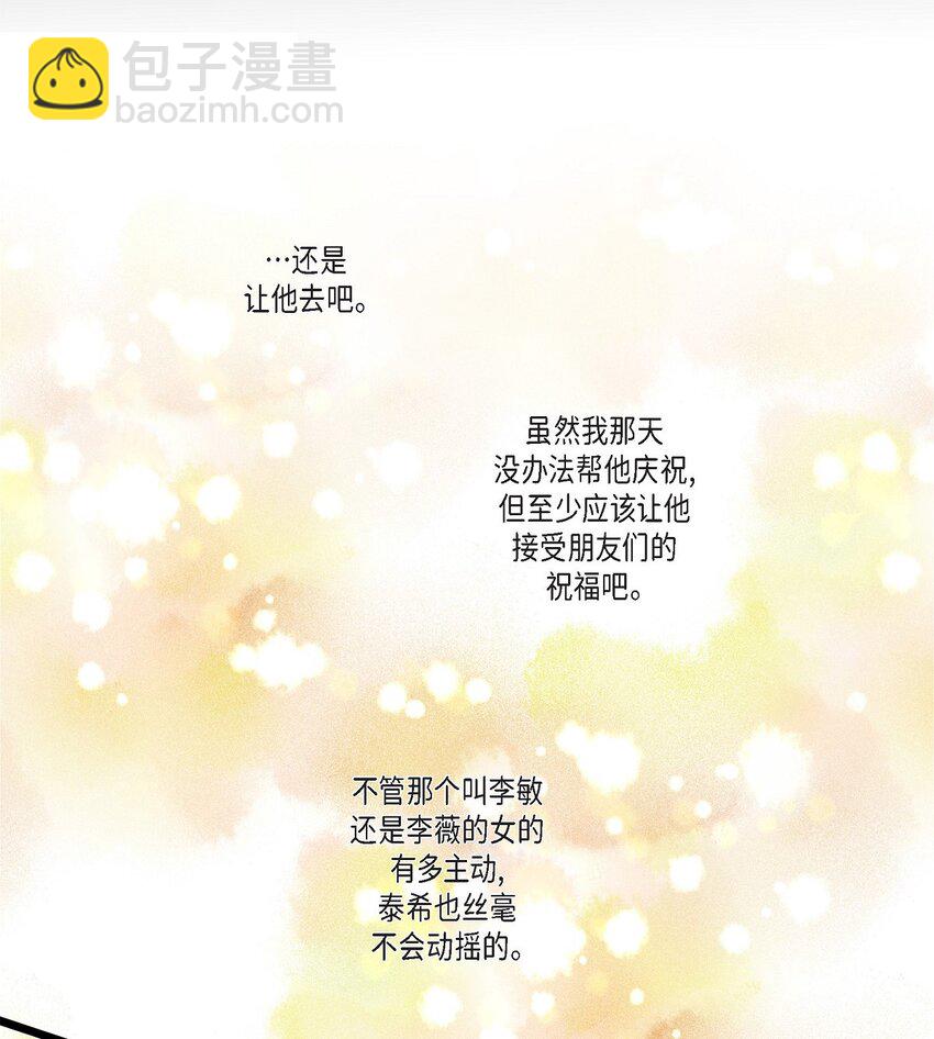 36 他们俩真的很般配(1/2)-第36话