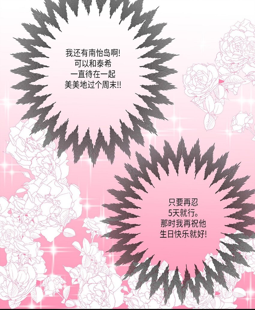 36 他们俩真的很般配(1/2)-第36话