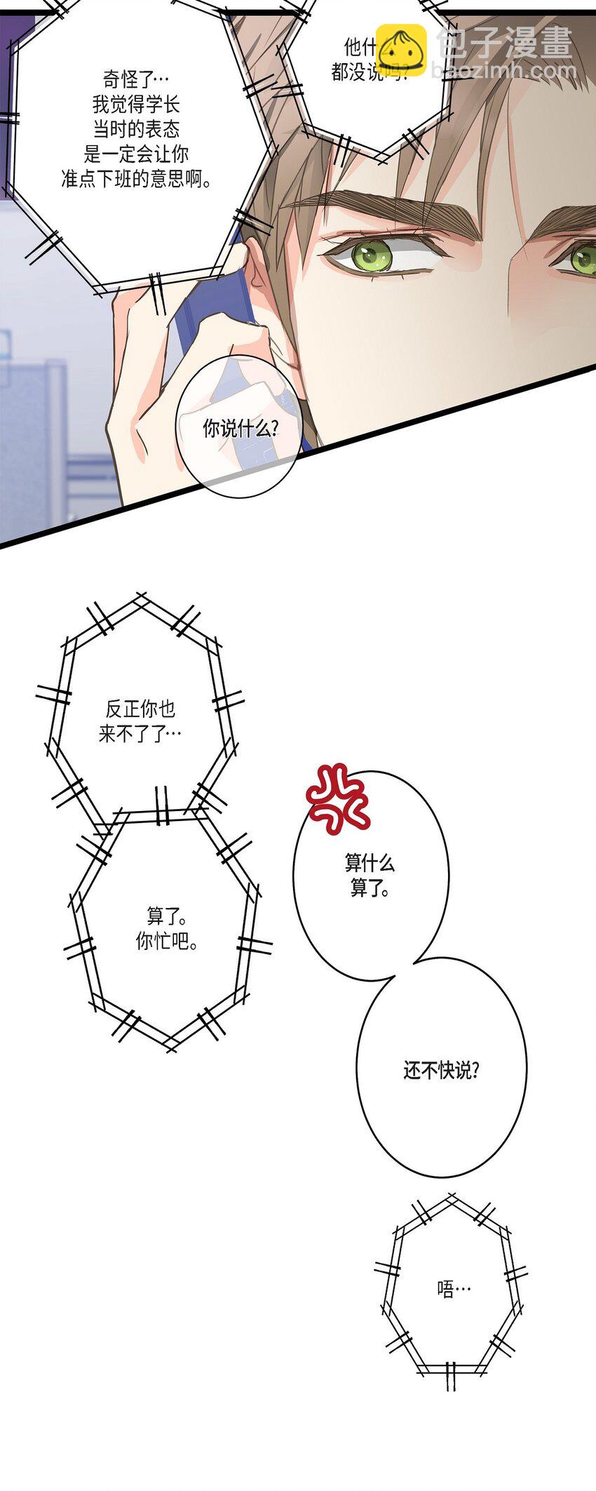 36 他们俩真的很般配(1/2)-第36话