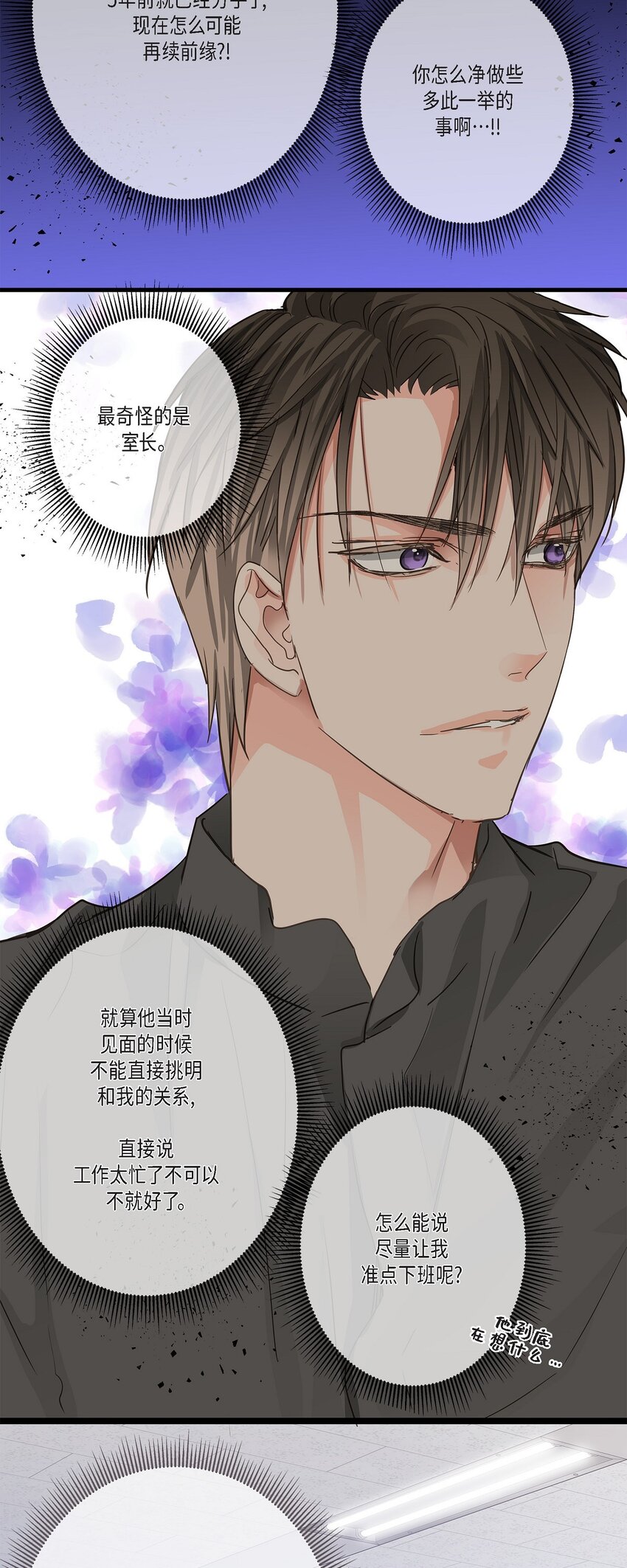 36 他们俩真的很般配(1/2)-第36话