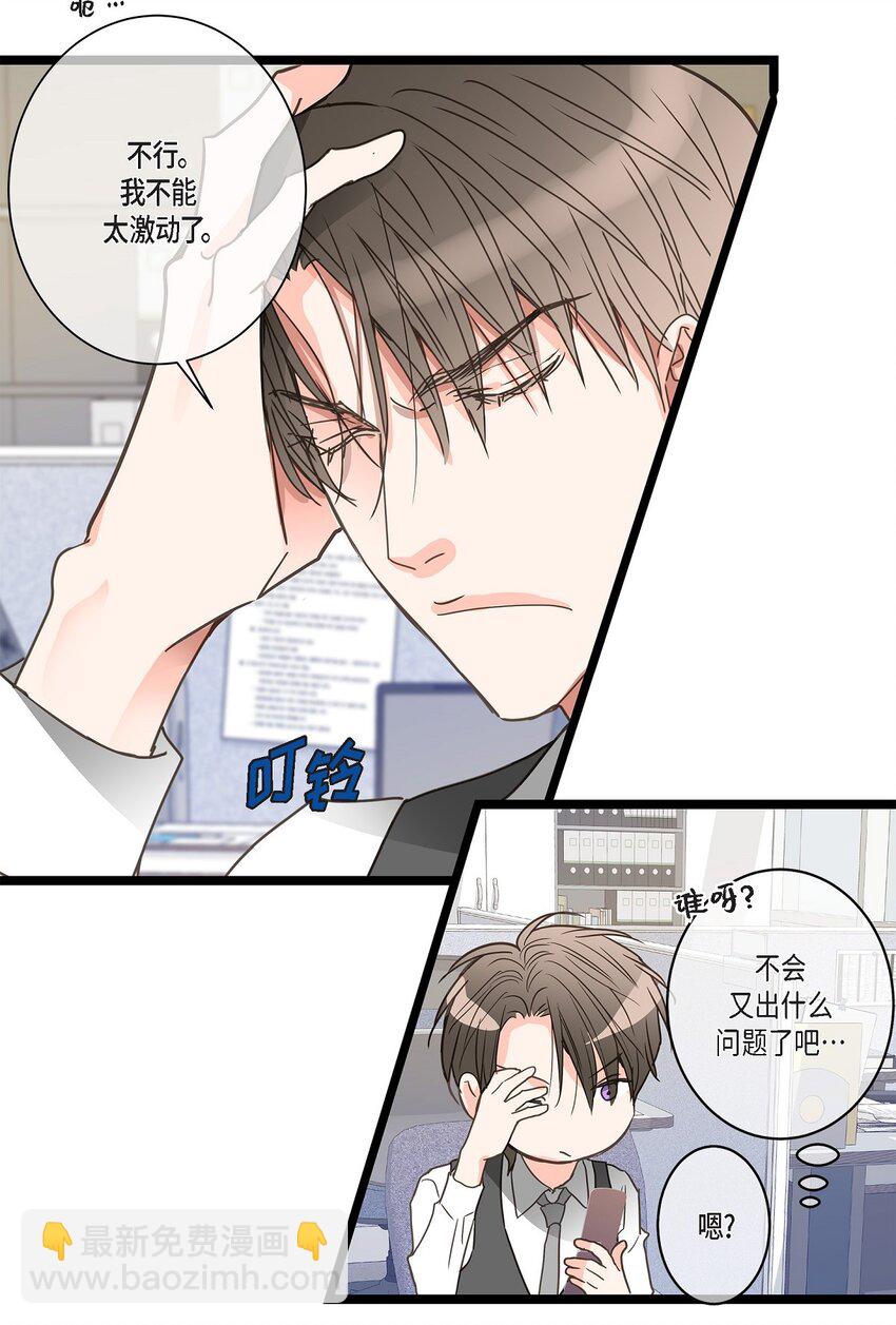 36 他们俩真的很般配(1/2)-第36话