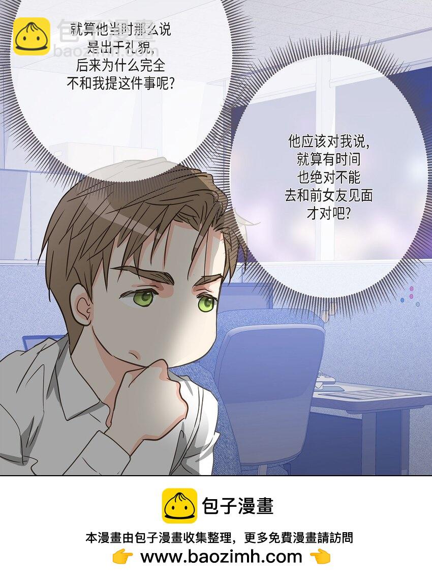 36 他们俩真的很般配(1/2)-第36话