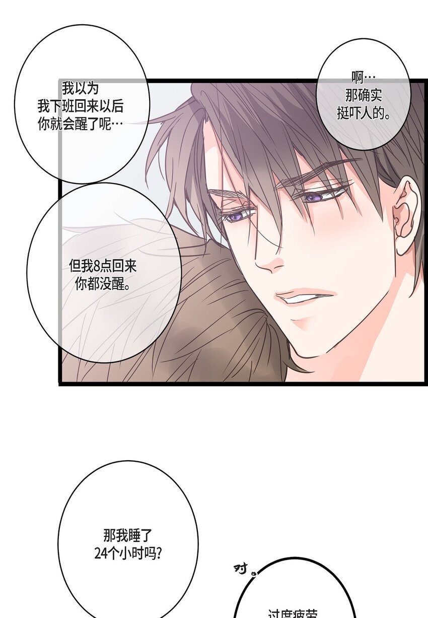 38 入社也是因为受你的影响(1/2)-第38话