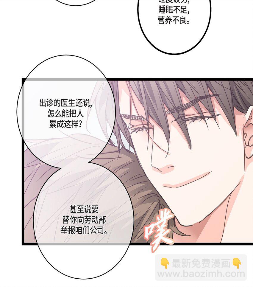 38 入社也是因为受你的影响(1/2)-第38话