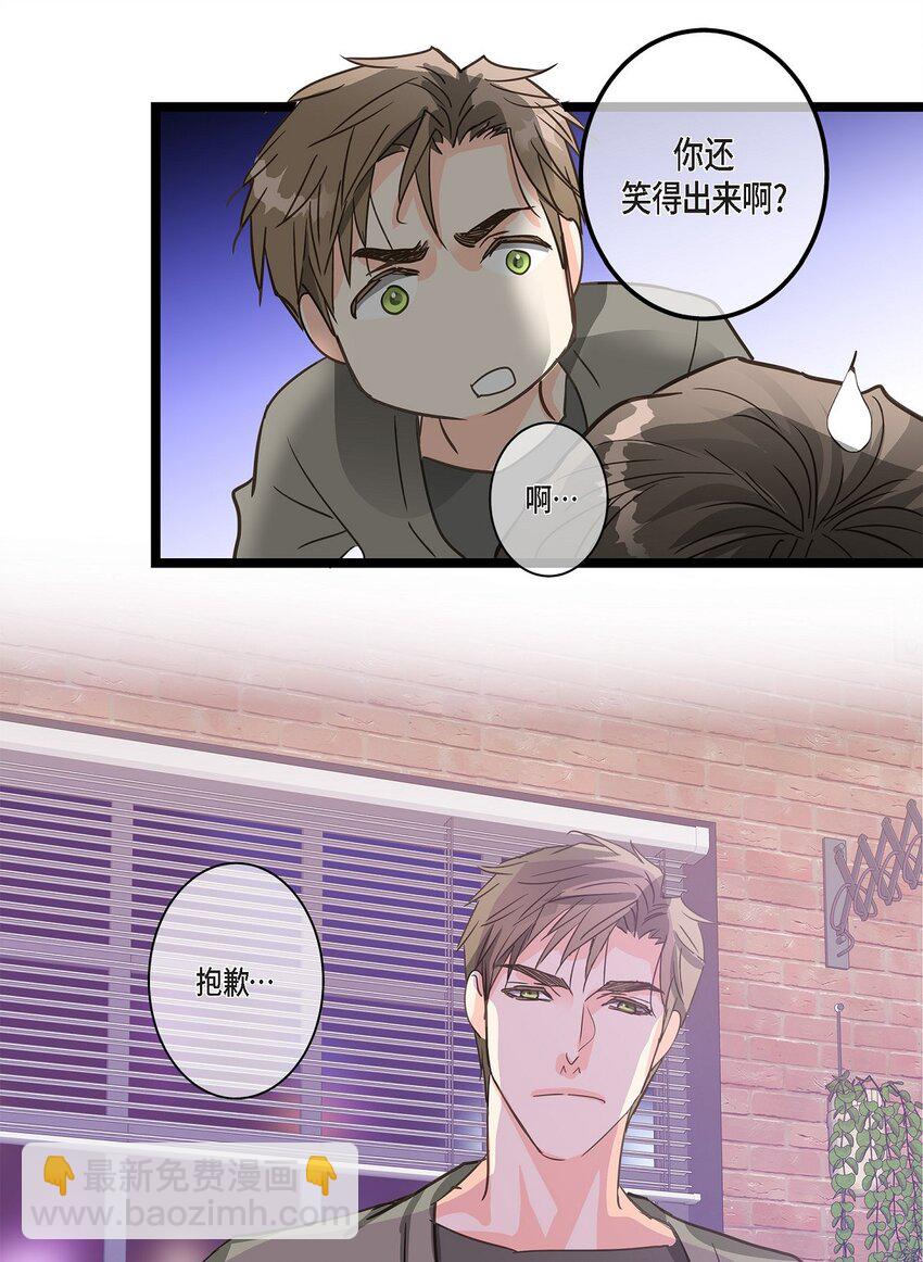 38 入社也是因为受你的影响(1/2)-第38话