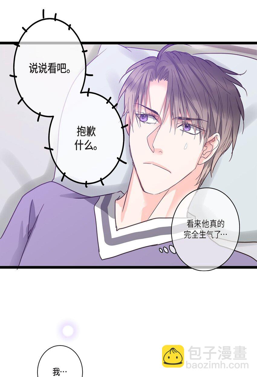 38 入社也是因为受你的影响(1/2)-第38话