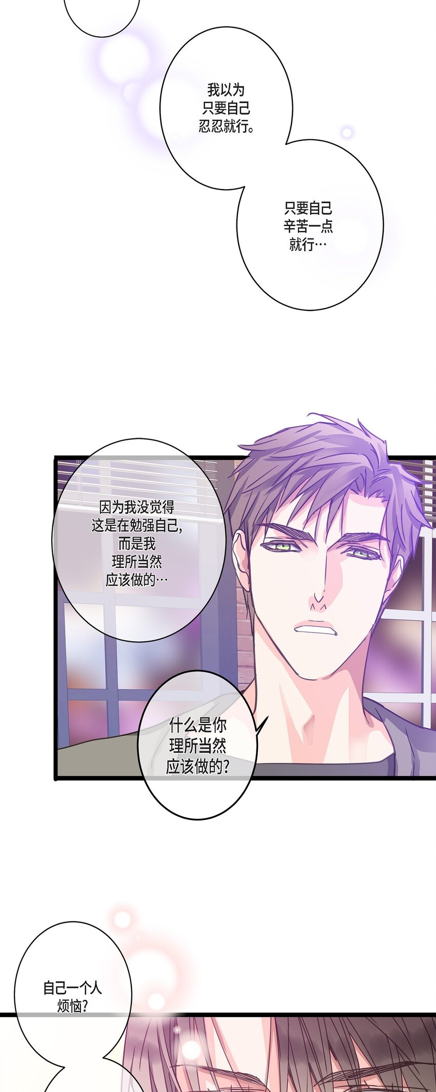 38 入社也是因为受你的影响(1/2)-第38话