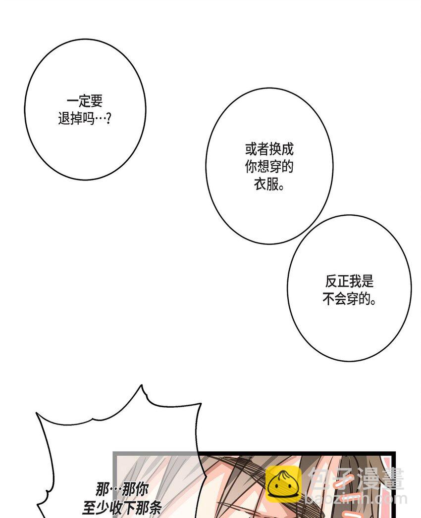 38 入社也是因为受你的影响(1/2)-第38话