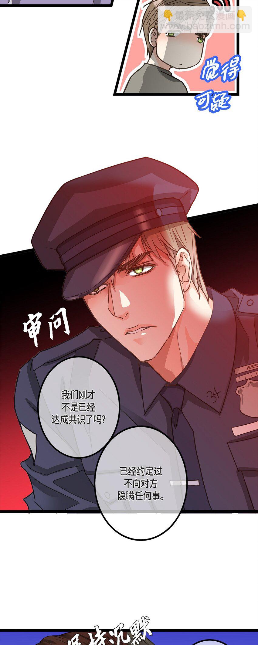 38 入社也是因为受你的影响(1/2)-第38话