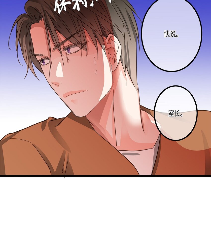 38 入社也是因为受你的影响(1/2)-第38话