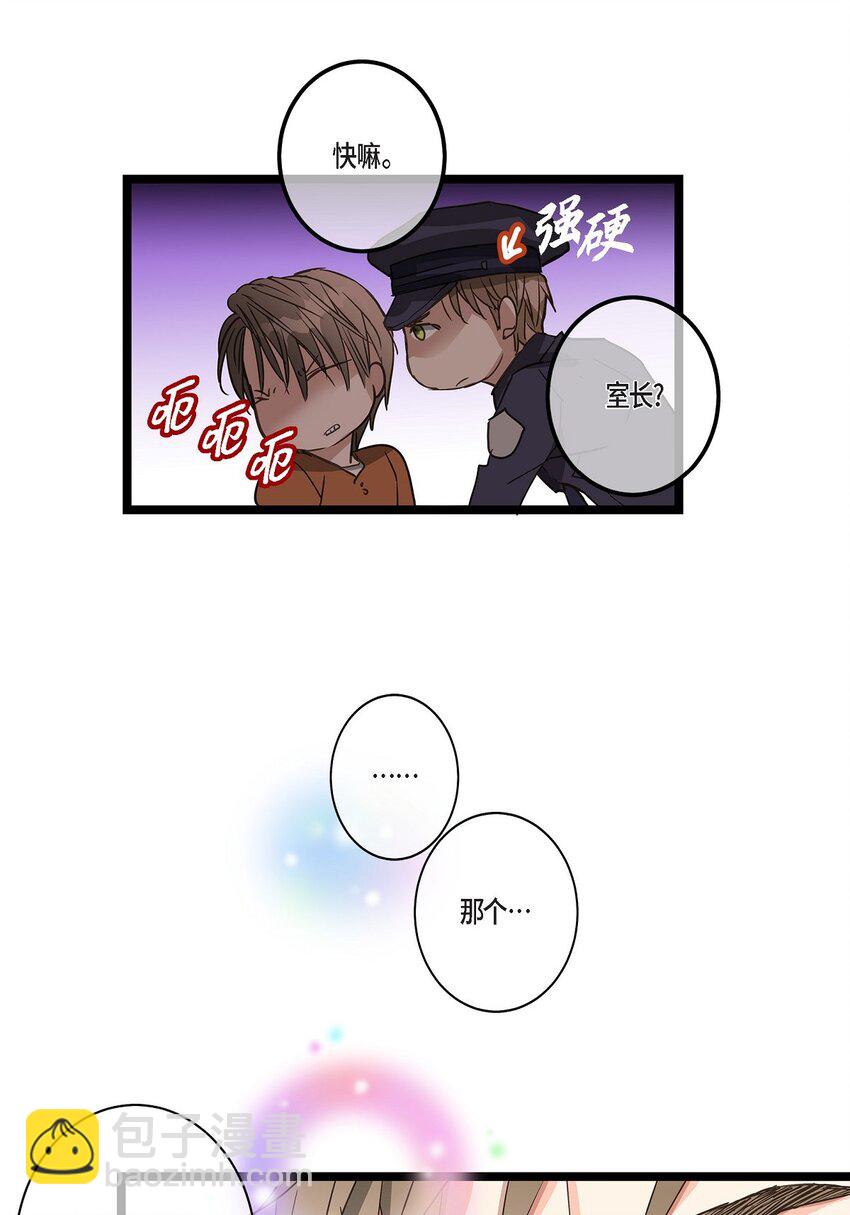 38 入社也是因为受你的影响(1/2)-第38话