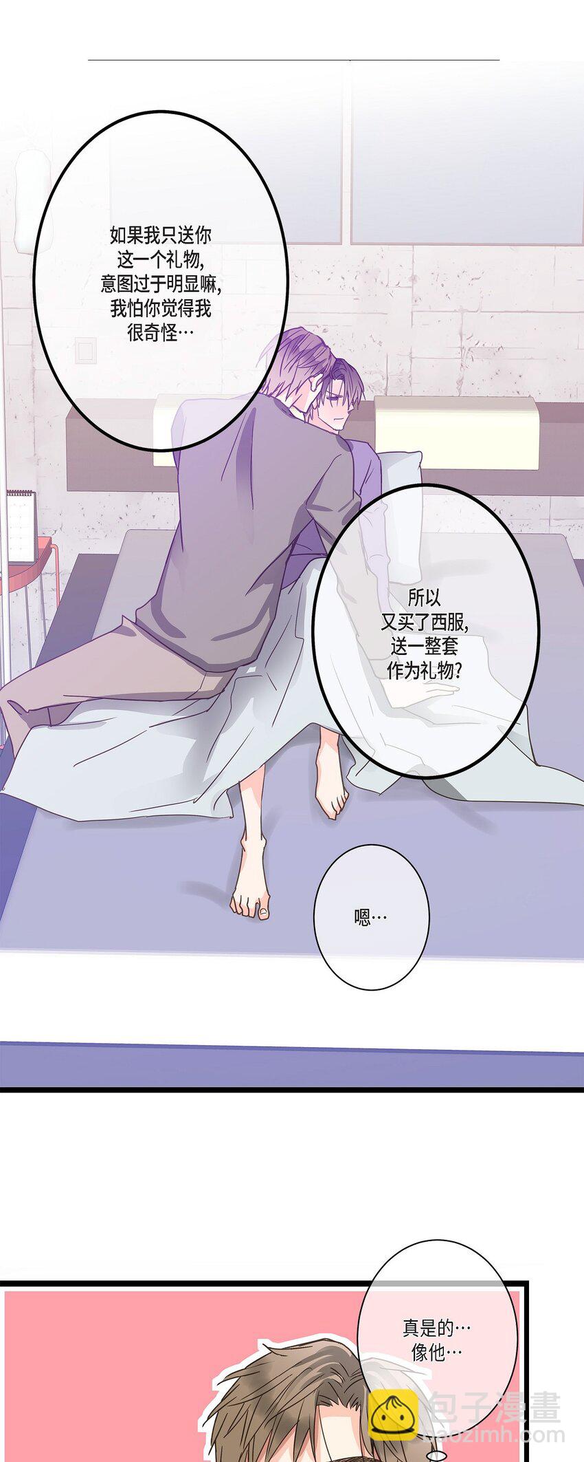 38 入社也是因为受你的影响(1/2)-第38话