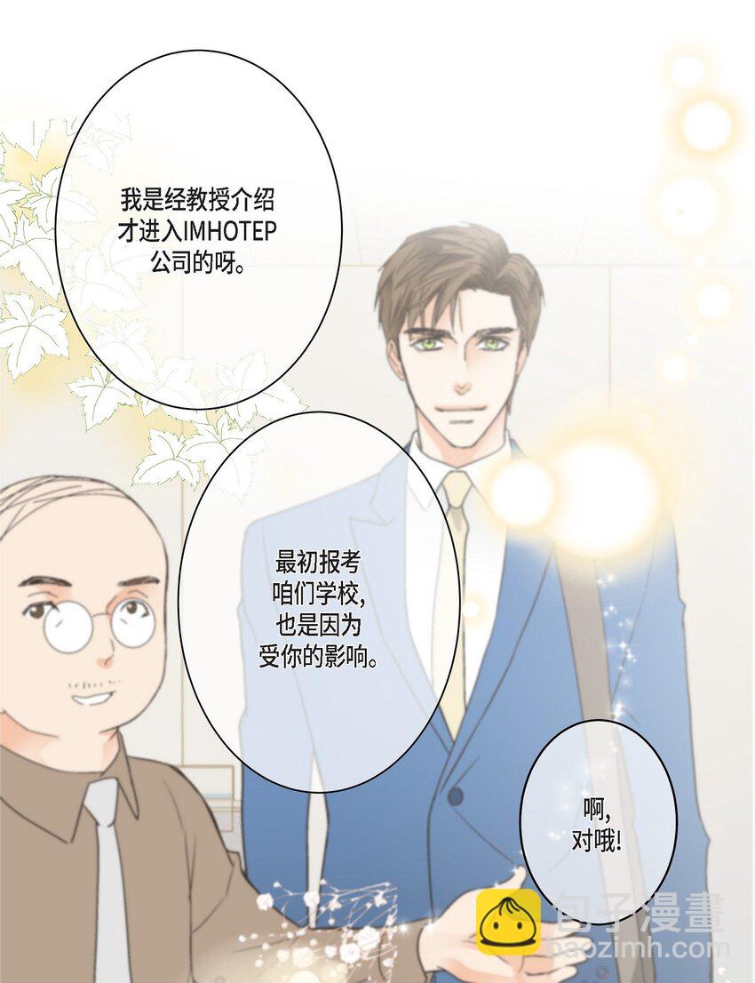 38 入社也是因为受你的影响(1/2)-第38话