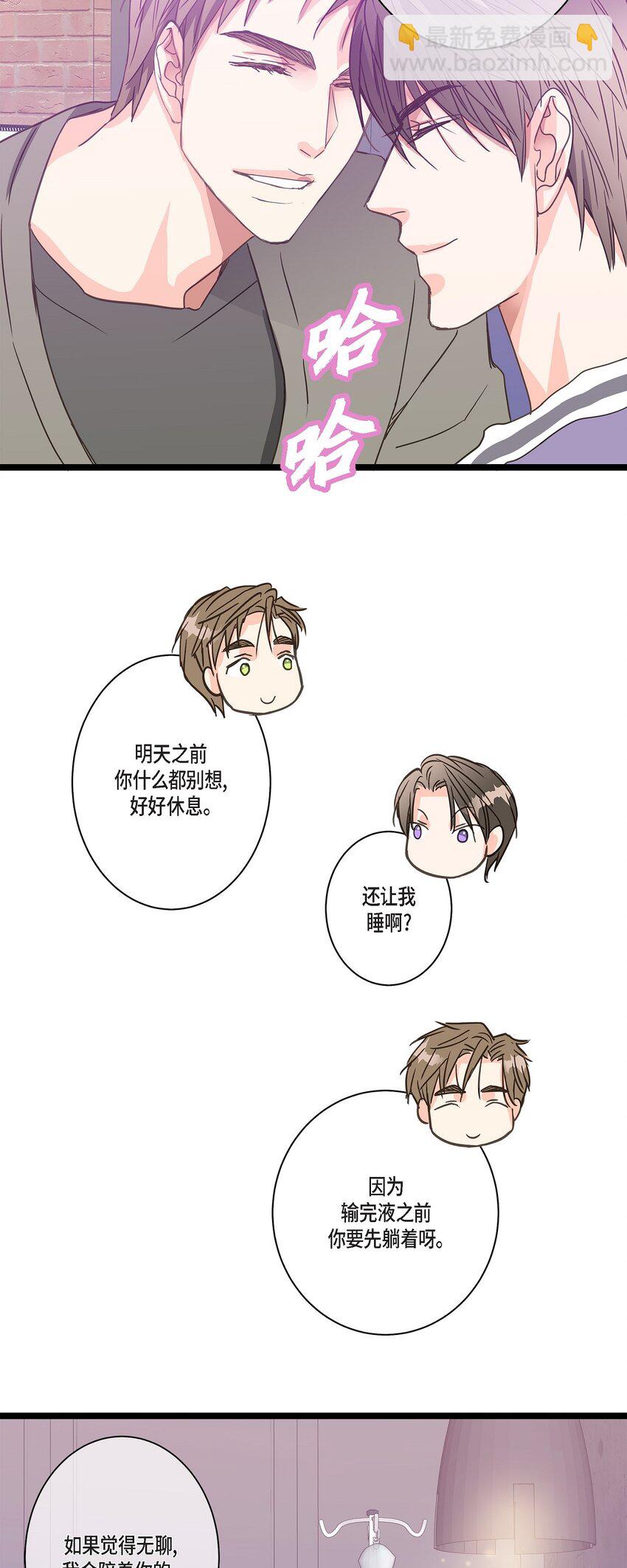 38 入社也是因为受你的影响(1/2)-第38话