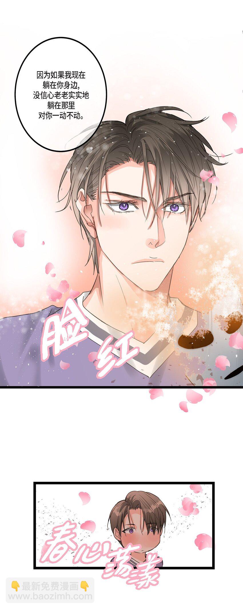 38 入社也是因为受你的影响(1/2)-第38话