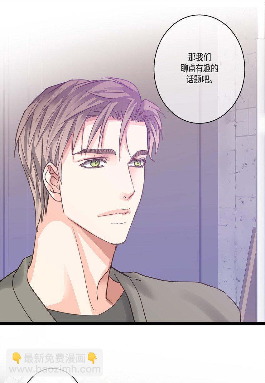 38 入社也是因为受你的影响(1/2)-第38话