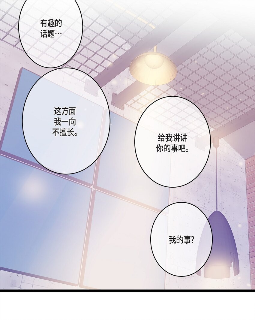 38 入社也是因为受你的影响(1/2)-第38话