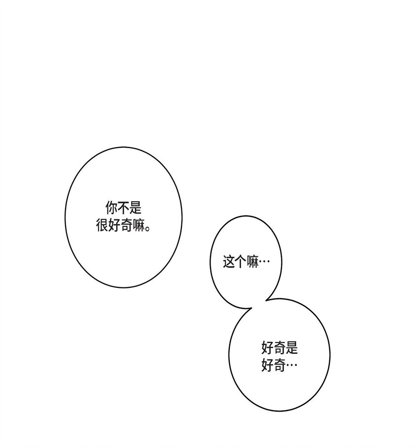 38 入社也是因为受你的影响(1/2)-第38话