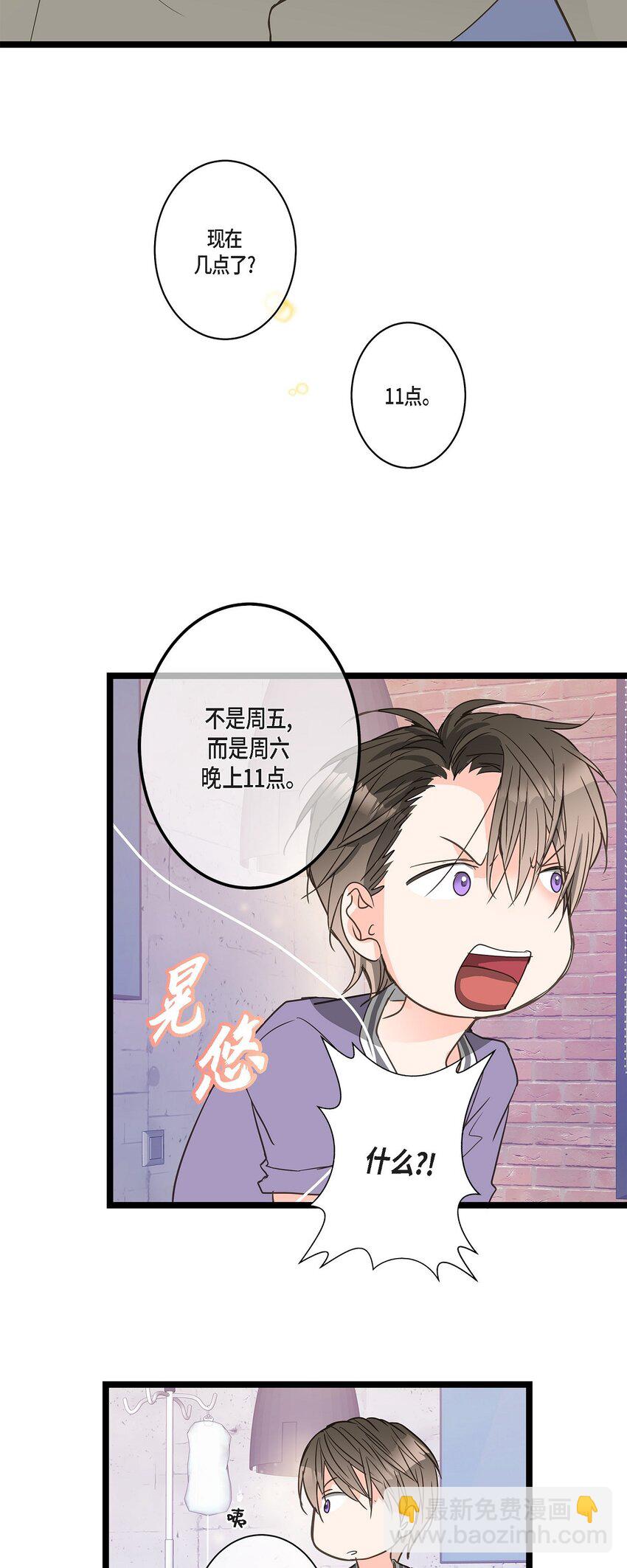 38 入社也是因为受你的影响(1/2)-第38话