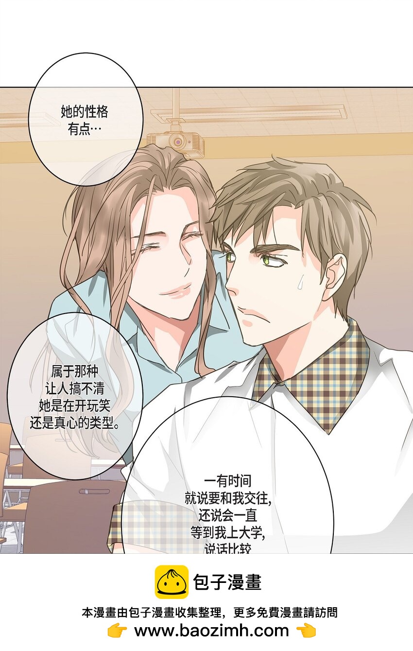 38 入社也是因为受你的影响(1/2)-第38话