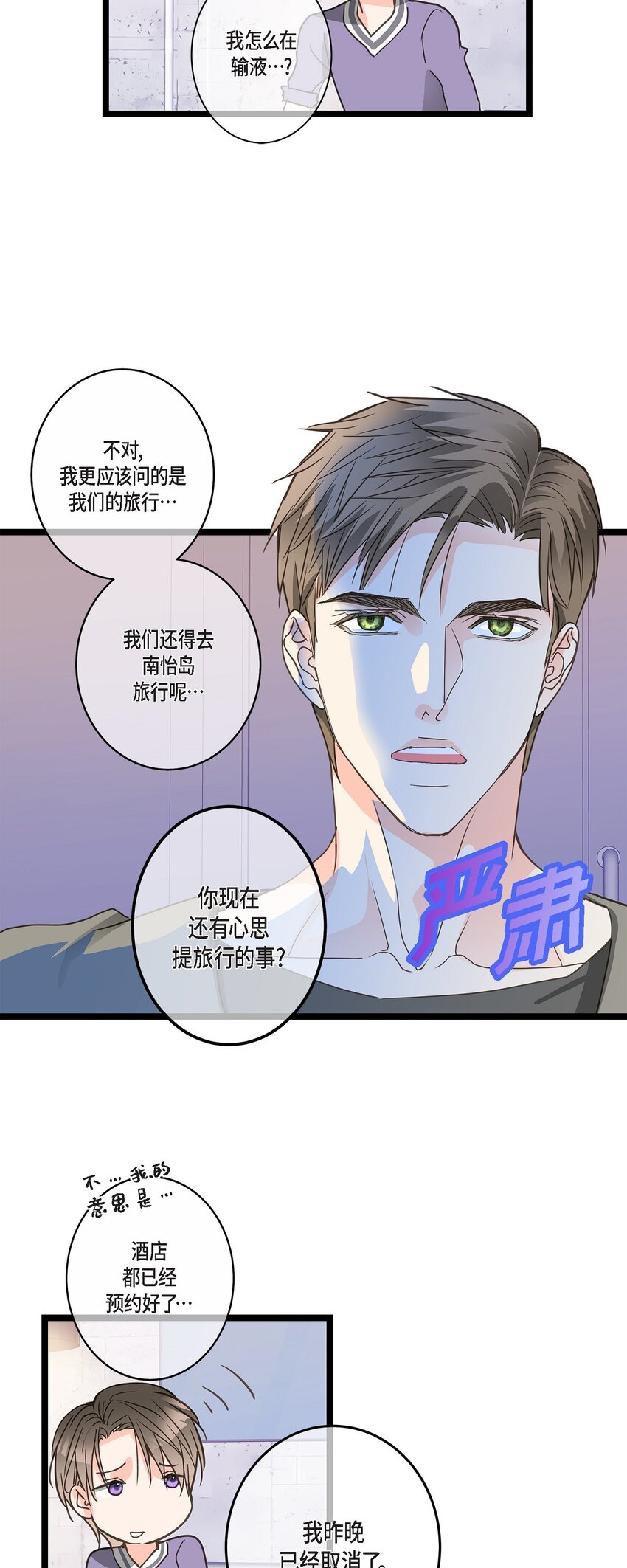 38 入社也是因为受你的影响(1/2)-第38话