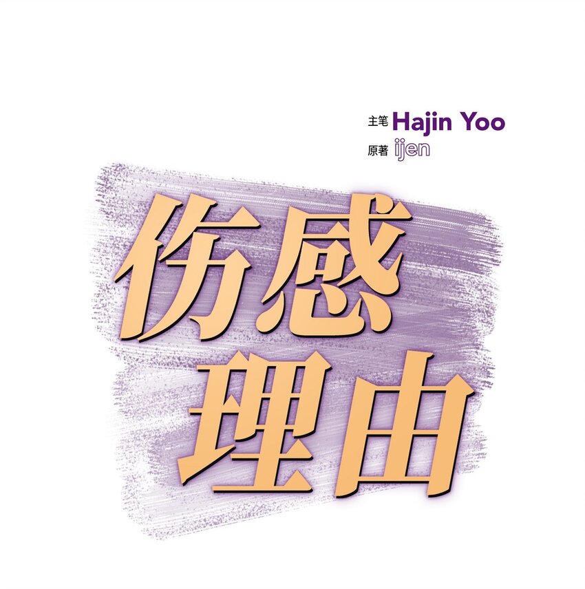 40 姐姐超可怕的(1/2)-第40话