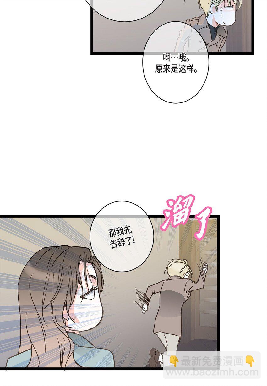 40 姐姐超可怕的(1/2)-第40话