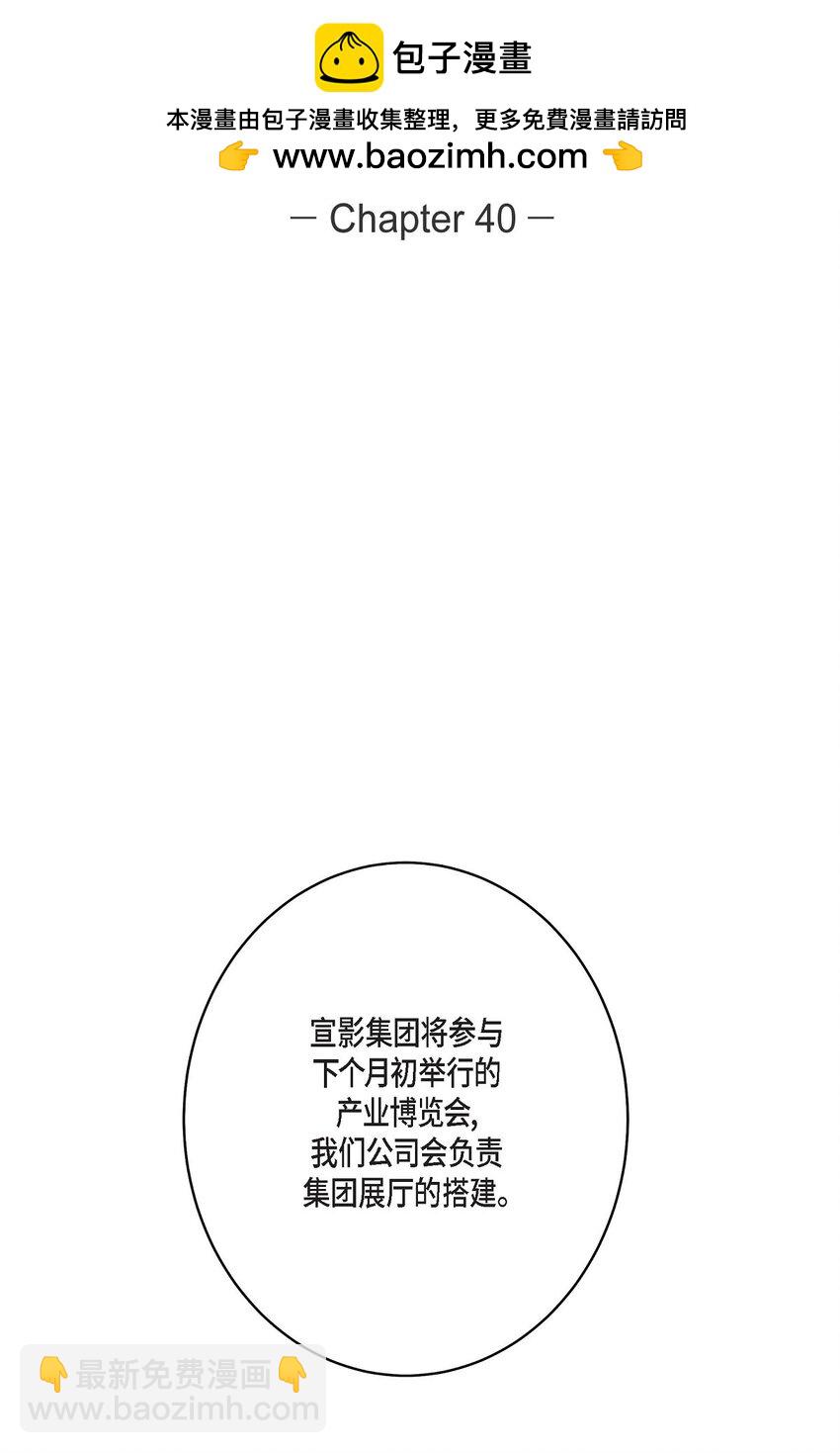 40 姐姐超可怕的(1/2)-第40话