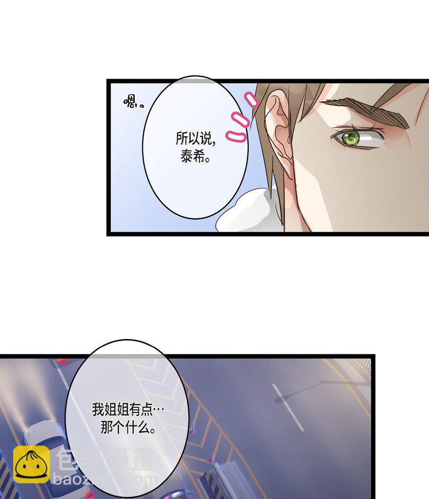 40 姐姐超可怕的(1/2)-第40话