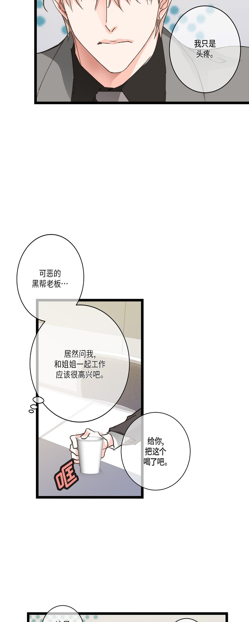 40 姐姐超可怕的(1/2)-第40话