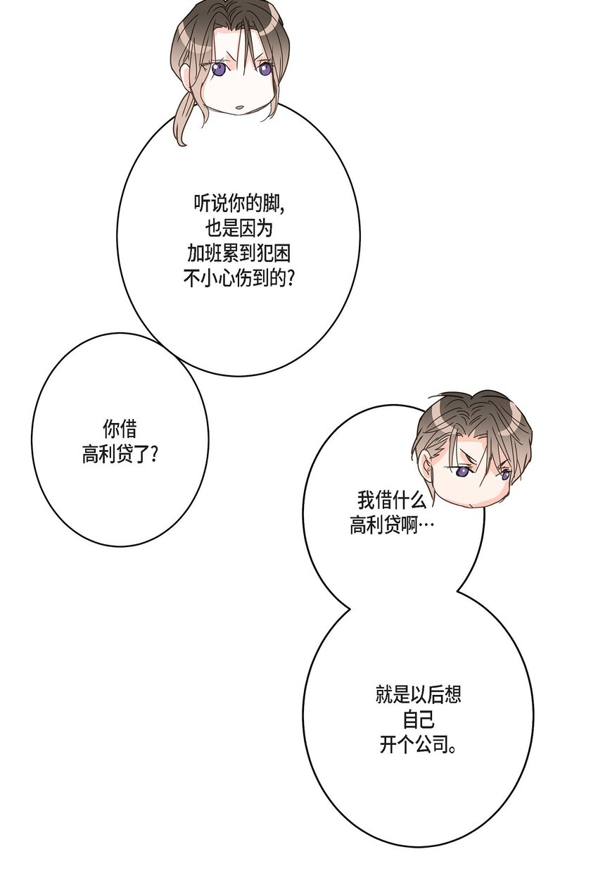 40 姐姐超可怕的(1/2)-第40话