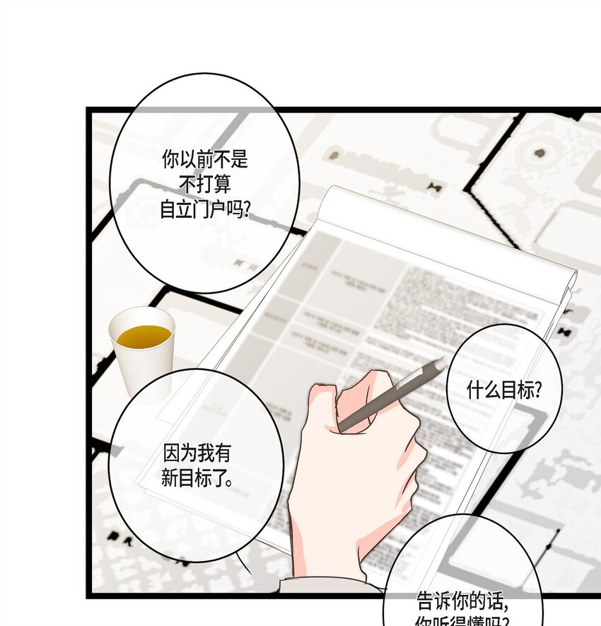 40 姐姐超可怕的(1/2)-第40话