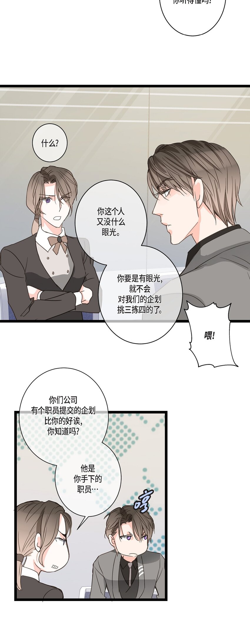 40 姐姐超可怕的(1/2)-第40话