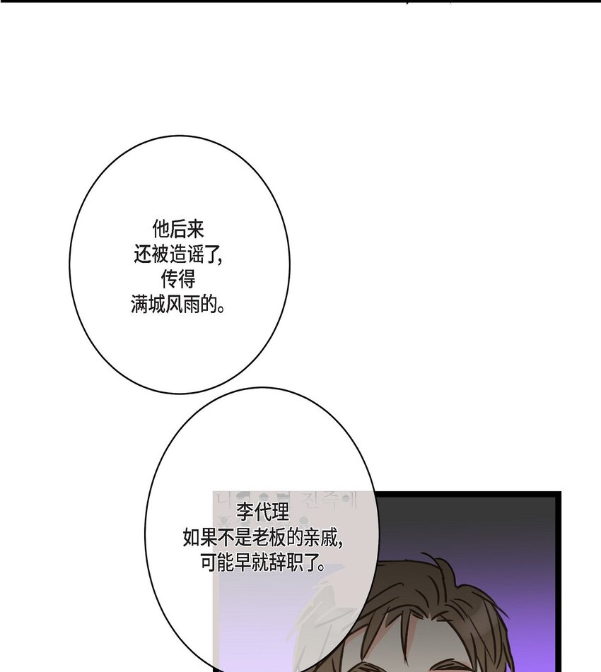 42 这都是过去的事了(1/2)-第42话