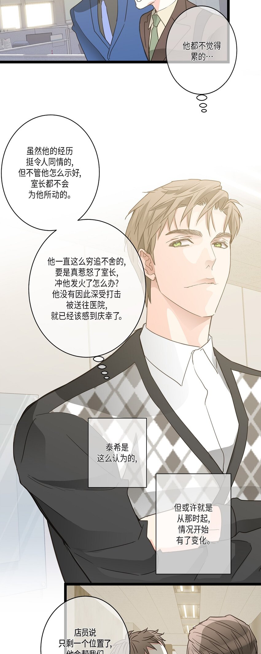 42 这都是过去的事了(1/2)-第42话