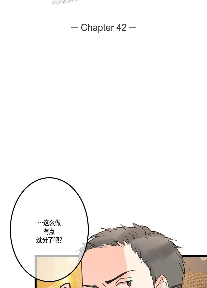 42 这都是过去的事了(1/2)-第42话