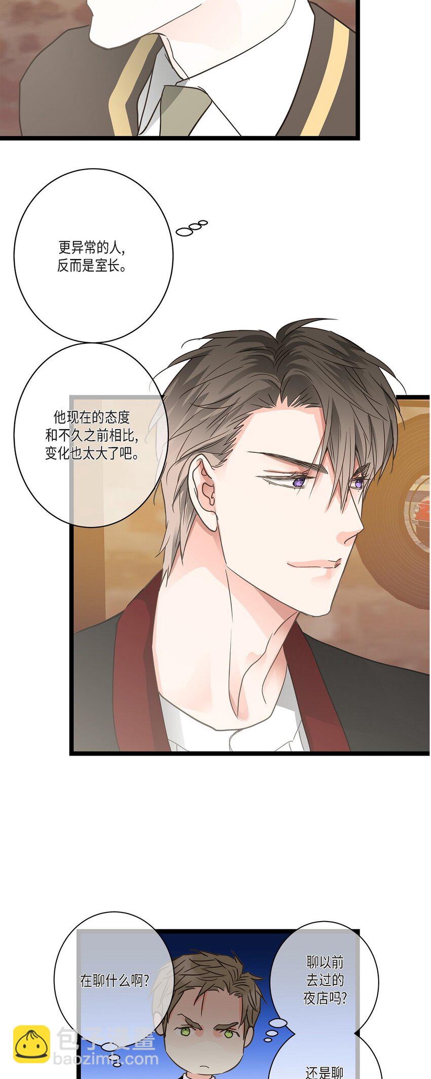 42 这都是过去的事了(1/2)-第42话