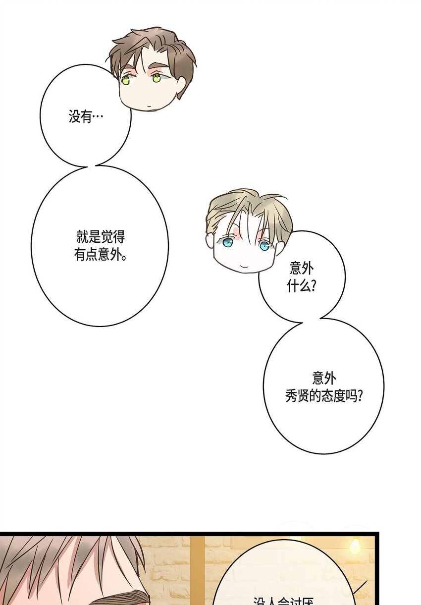 42 这都是过去的事了(1/2)-第42话